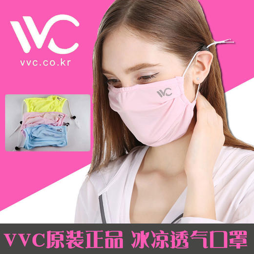 韩国VVC 夏季遮阳薄款冰丝超大防晒可清洗防尘冰凉透气口罩 商品图2