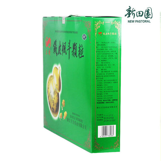 3gx12袋x8盒铁皮枫斗颗粒 商品图1