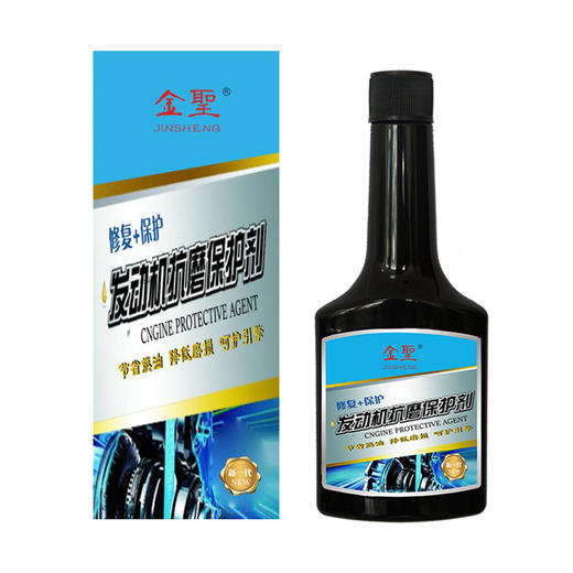 4瓶装&金聖发动机抗磨保护剂/机油添加剂、修复剂 商品图3
