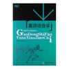英语语音学 高等师范院校教材 第三版 孟宪忠 附光盘 商品缩略图1