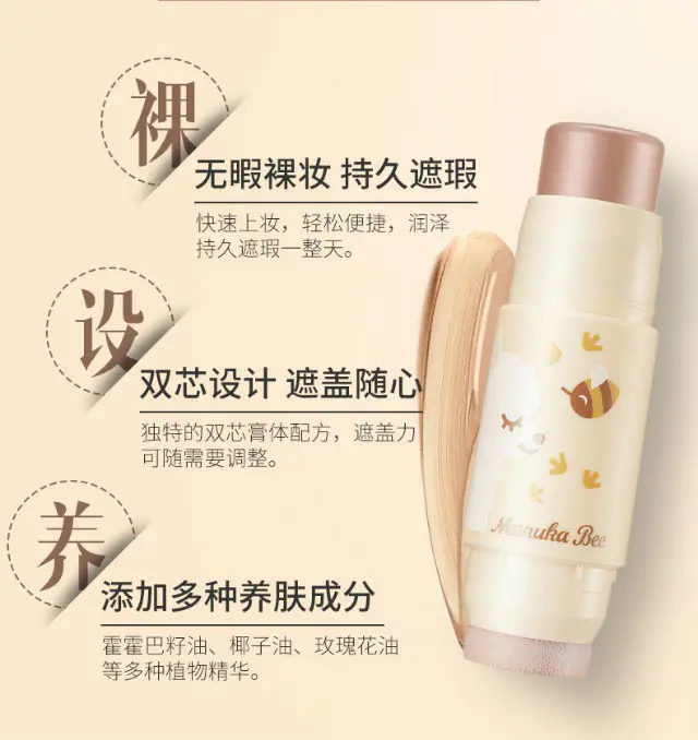 小蜜坊懒美人遮瑕素颜棒 5g 我是大美人官方店