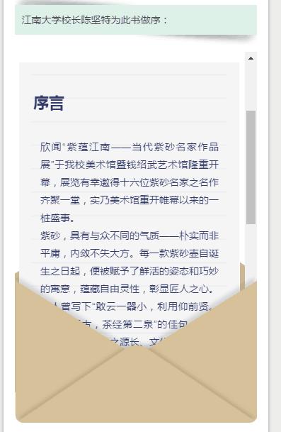 紫蕴江南  当代紫砂名家作品选 商品图1