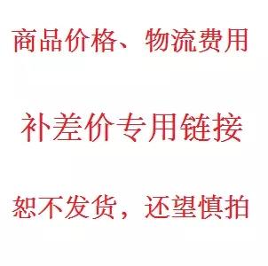 补差价商品 商品图0