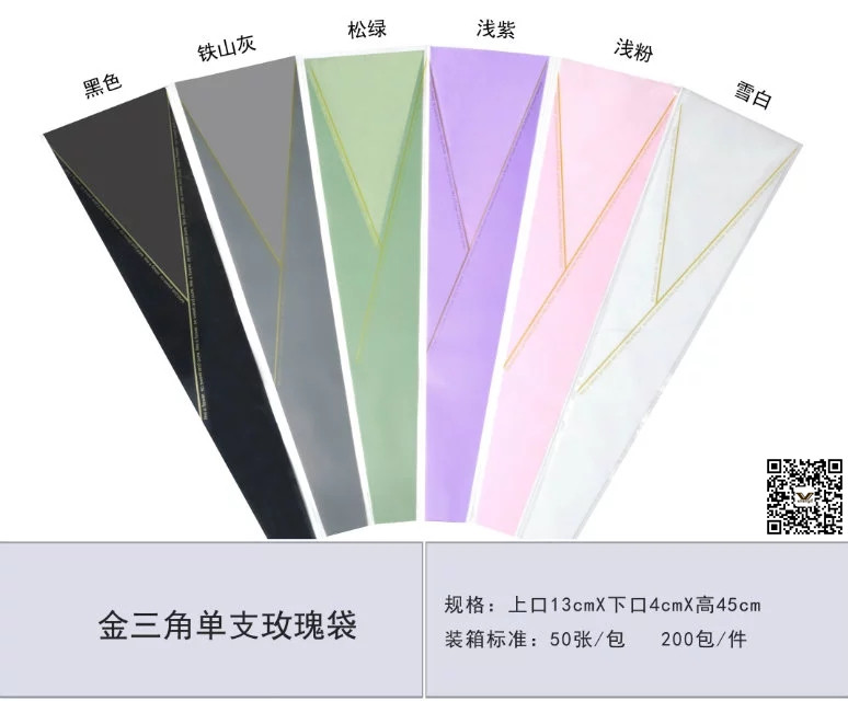 金丝三角单支袋（50个/包，不包邮）