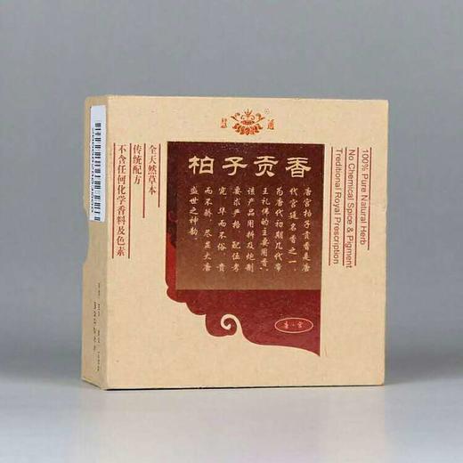 【慧通香】（泰山）柏子贡香 商品图1