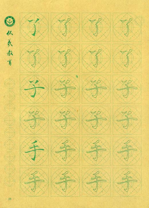 牛皮纸双面印刷---汉字基本部件描红字帖-第四部分，新疆西藏补运费-LT 商品图3