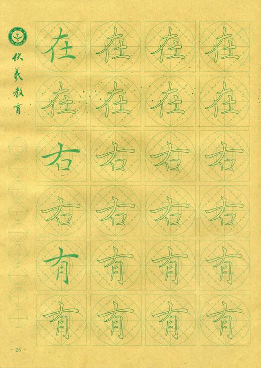 牛皮纸双面印刷---汉字基本部件描红字帖-第四部分，新疆西藏补运费-LT 商品图5