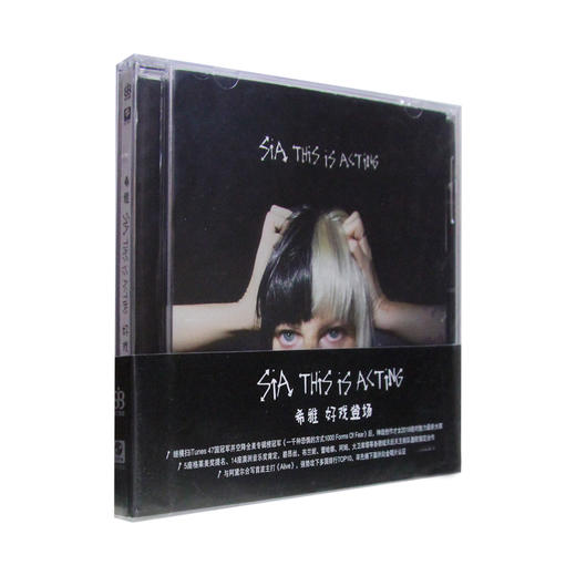 包邮现货 Sia/希雅:This Is Acting好戏登场CD洗牙 新专辑-Alive 商品图0