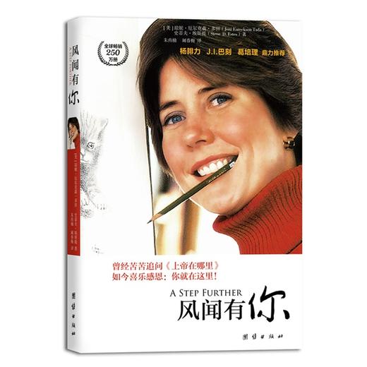 （稀缺少量库存）风闻有你 商品图0