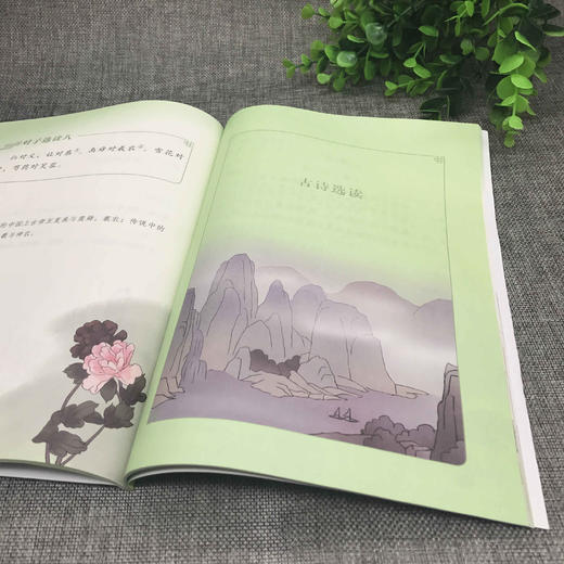 《中华优秀传统文化经典诵读》第五册 商品图2