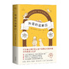 外婆的道歉信 弗雷德里克巴克曼 瑞典感人温情小说 外国文学小说书籍 正版 商品缩略图0