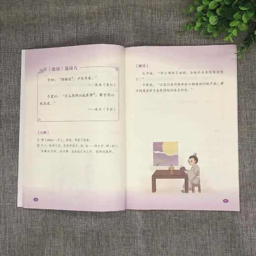 《中华优秀传统文化经典诵读》第四册 商品图2