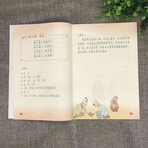 《中华优秀传统文化经典诵读》第二册 商品图3
