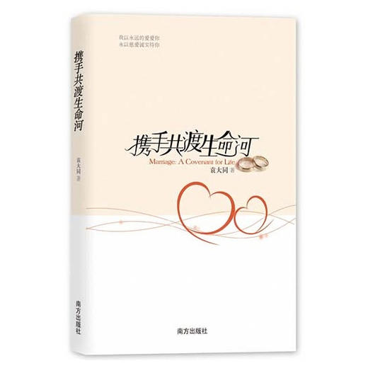 携手共渡生命河 商品图0