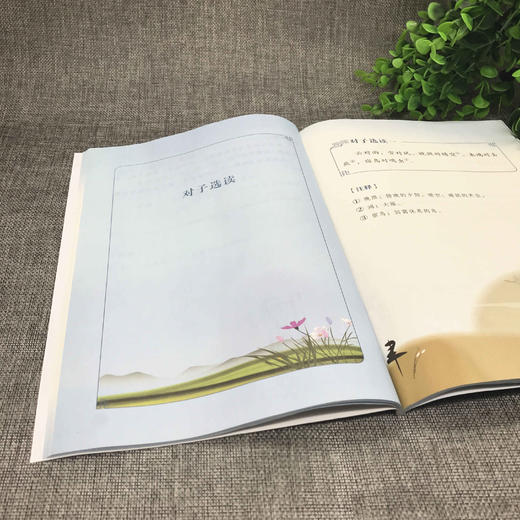 《中华优秀传统文化经典诵读》第三册 商品图3