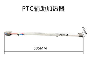 800W 挂机PTC辅助加热器  商品代码58020