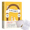 外婆的道歉信 弗雷德里克巴克曼 瑞典感人温情小说 外国文学小说书籍 正版 商品缩略图1