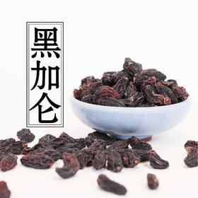 自营-新疆黑加仑葡萄干 500g