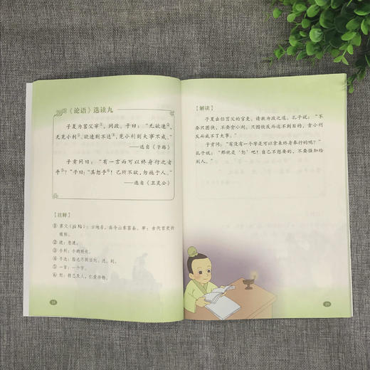 《中华优秀传统文化经典诵读》第五册 商品图3