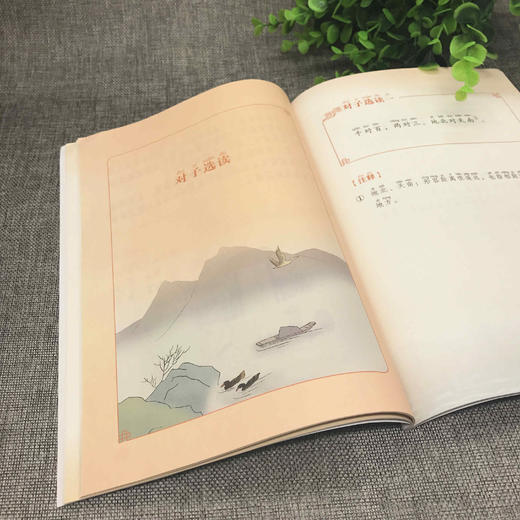 《中华优秀传统文化经典诵读》第一册 商品图1
