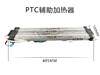 2000W 柜机PTC辅助加热器 商品代码58023 商品缩略图0
