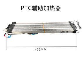 2000W 柜机PTC辅助加热器 商品代码58023