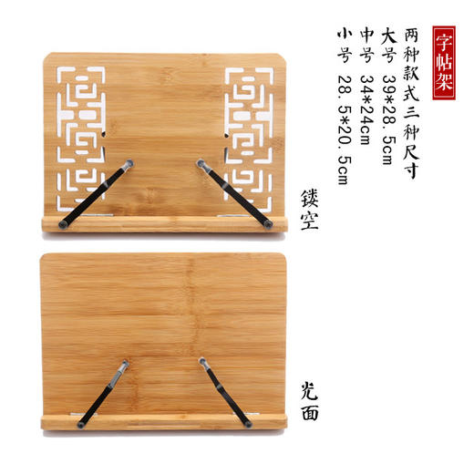 天然竹制字帖架 商品图2