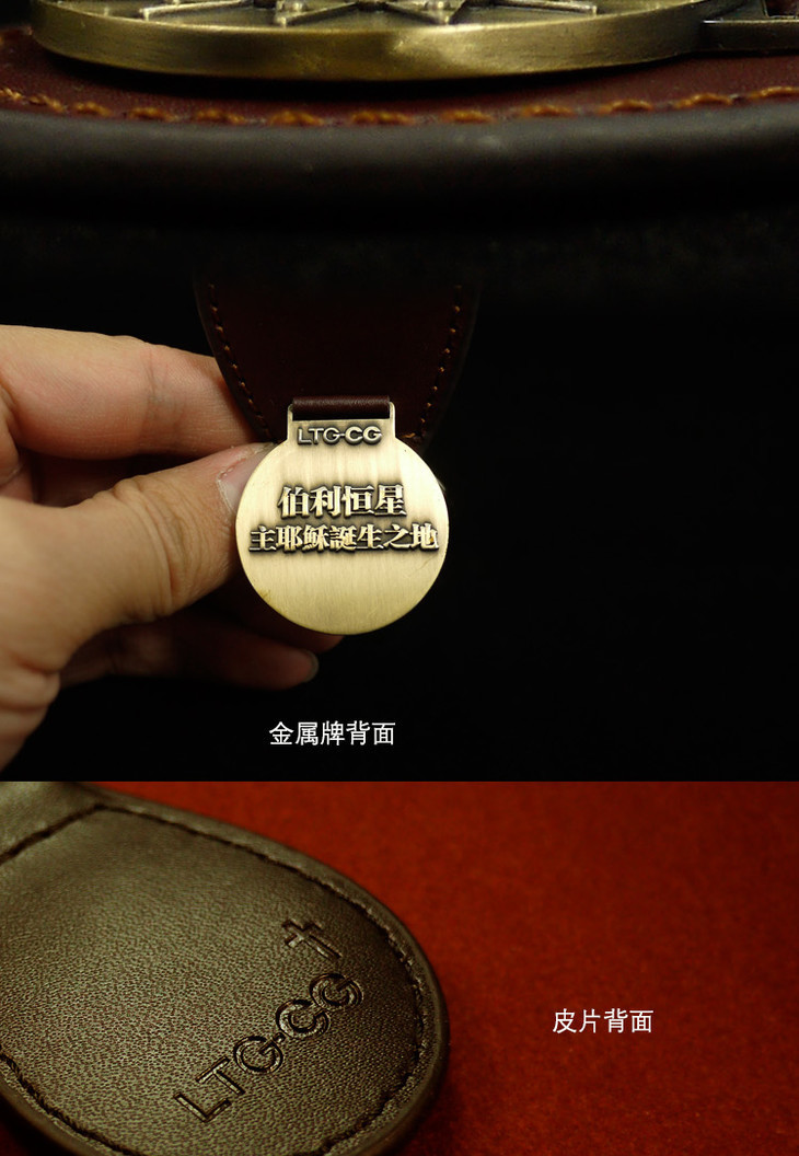 《圣经故事》伯利恒之星 钥匙扣