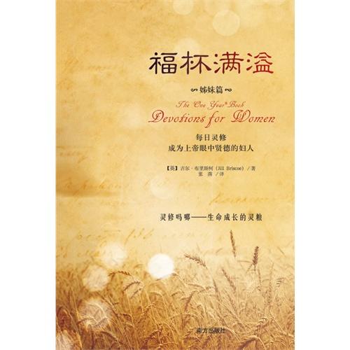 福杯满溢•姊妹篇 商品图1