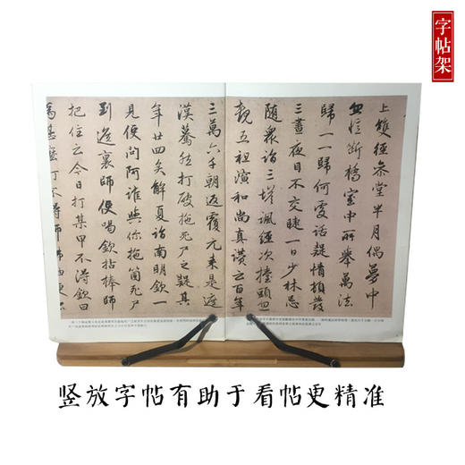天然竹制字帖架 商品图1
