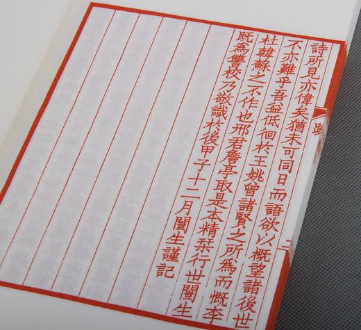 短笛轻吹精彩的华章 —《桐城先生评点唐诗鼓吹》 商品图12