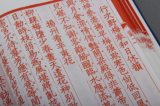 短笛轻吹精彩的华章 —《桐城先生评点唐诗鼓吹》 商品图7