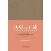 历史中的十诫:让社会井然有序的摩西法规 平装 – 保罗·格莱姆雷·昆茨 (作者), 甘霖 (译者) 商品缩略图0
