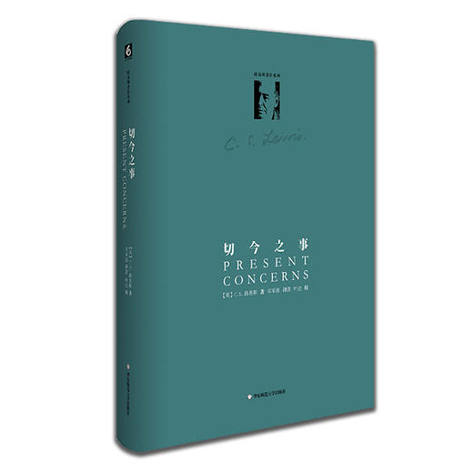 路易斯著作系列：切今之事 商品图0