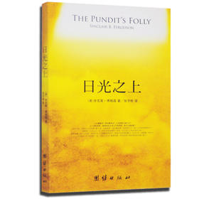 日光之上：《传道书》解读（少量）