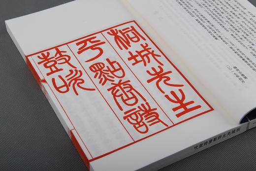 短笛轻吹精彩的华章 —《桐城先生评点唐诗鼓吹》 商品图1