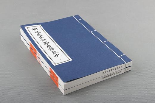 短笛轻吹精彩的华章 —《桐城先生评点唐诗鼓吹》 商品图14