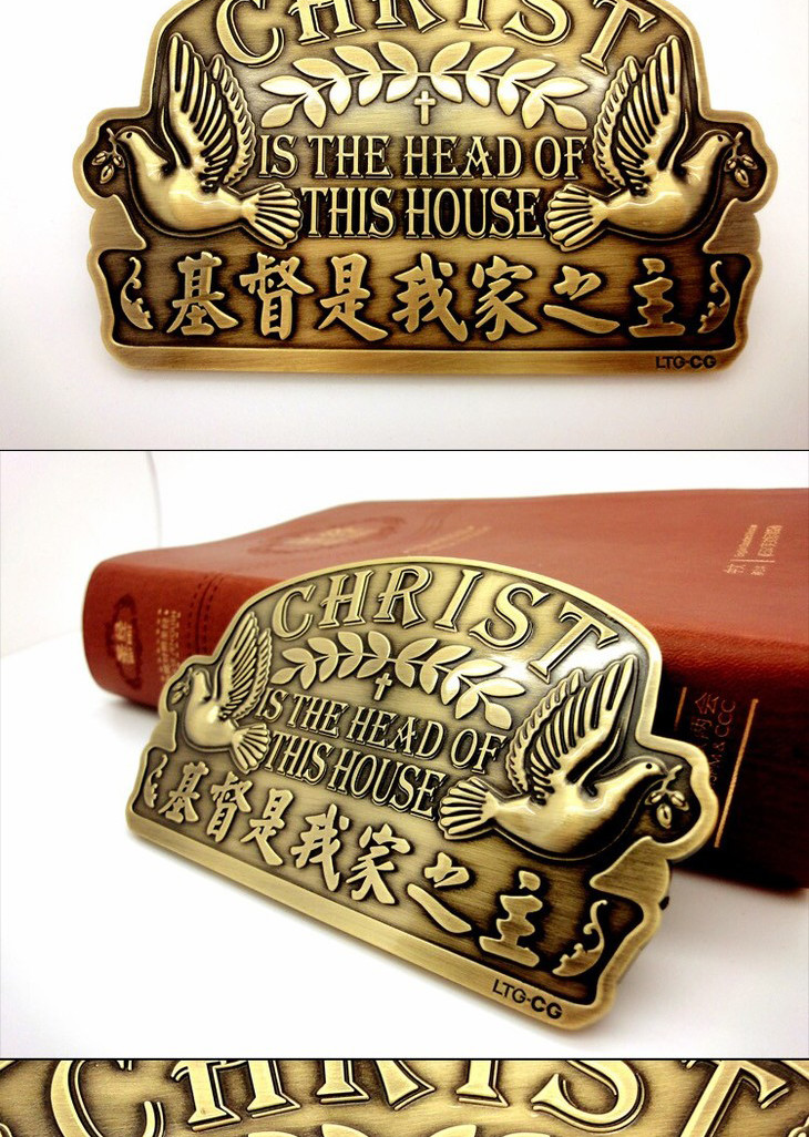 基督是我家之主 门贴