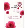 莫非爱可以如此:点亮一生的情感智慧 平装   莫非 (作者) 商品缩略图0