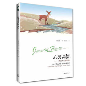 心灵渴望-满足人心的饥渴--侯士庭