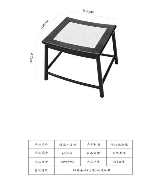 赞比亚血檀弧圆藤面方凳（包邮） 商品图4