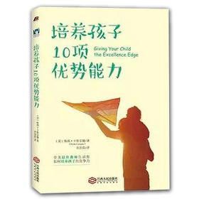 培养孩子10项优势能力 平装 – 维琪·卡鲁安娜 (作者), 卓加真 (译者)