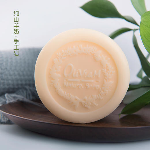Oliviam山羊奶手工皂 | 澳洲原装进口，滋润温和无刺激，洗脸不紧绷 商品图0