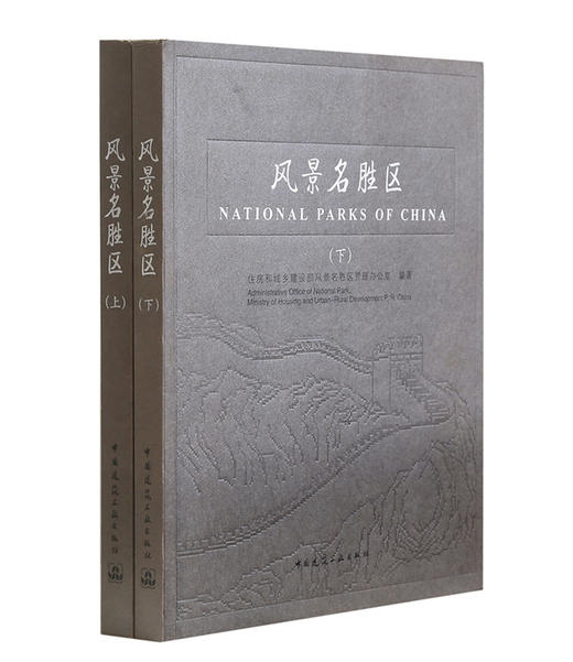 风景名胜区规划管理系列图书 商品图4