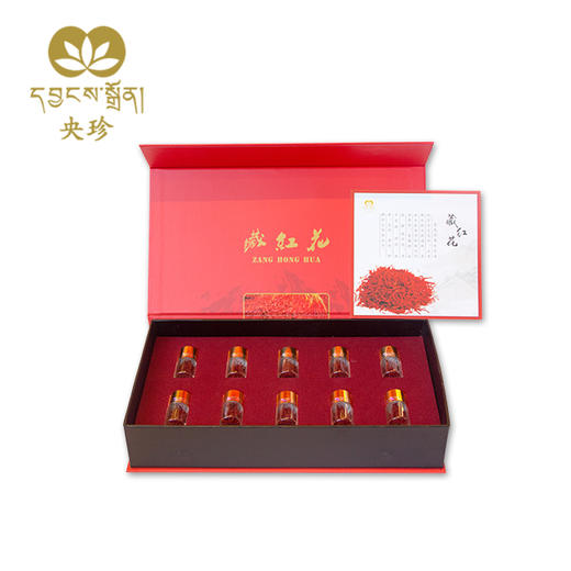 西藏专供 藏红花礼盒装5g/10g 商品图0