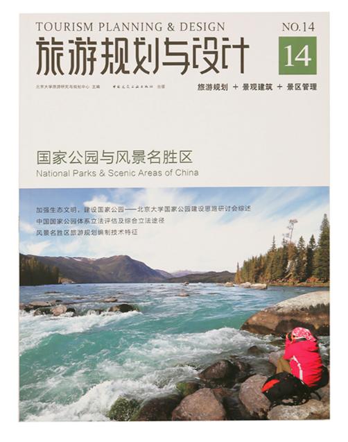 风景名胜区规划管理系列图书 商品图8