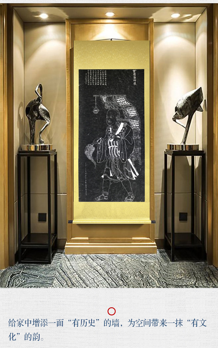 必经之路&西安碑林原石拓片装裱赵孟頫《心经》/玄奘法师像