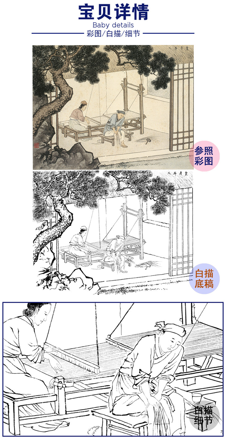 白描底稿-陈少梅二十四孝图-24孝-卖身葬父-ct08