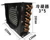3×5风冷冷凝器 2台/件 商品代码42079 商品缩略图0