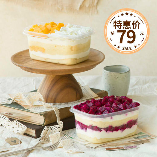 【限时特惠79元】幸福盒子1号（龙珠盒子+榴芒盒子/各一盒）2盒只需79元 商品图0